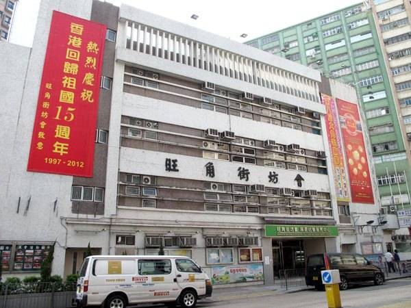 Mongkok Kai-Fong Association Limited_1